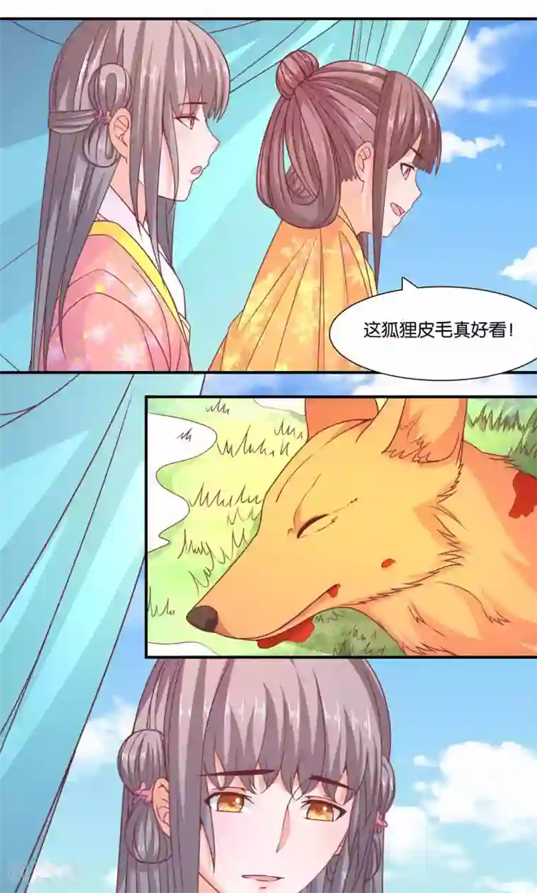 傻萌王爷撩医妃第43话 狩猎风波