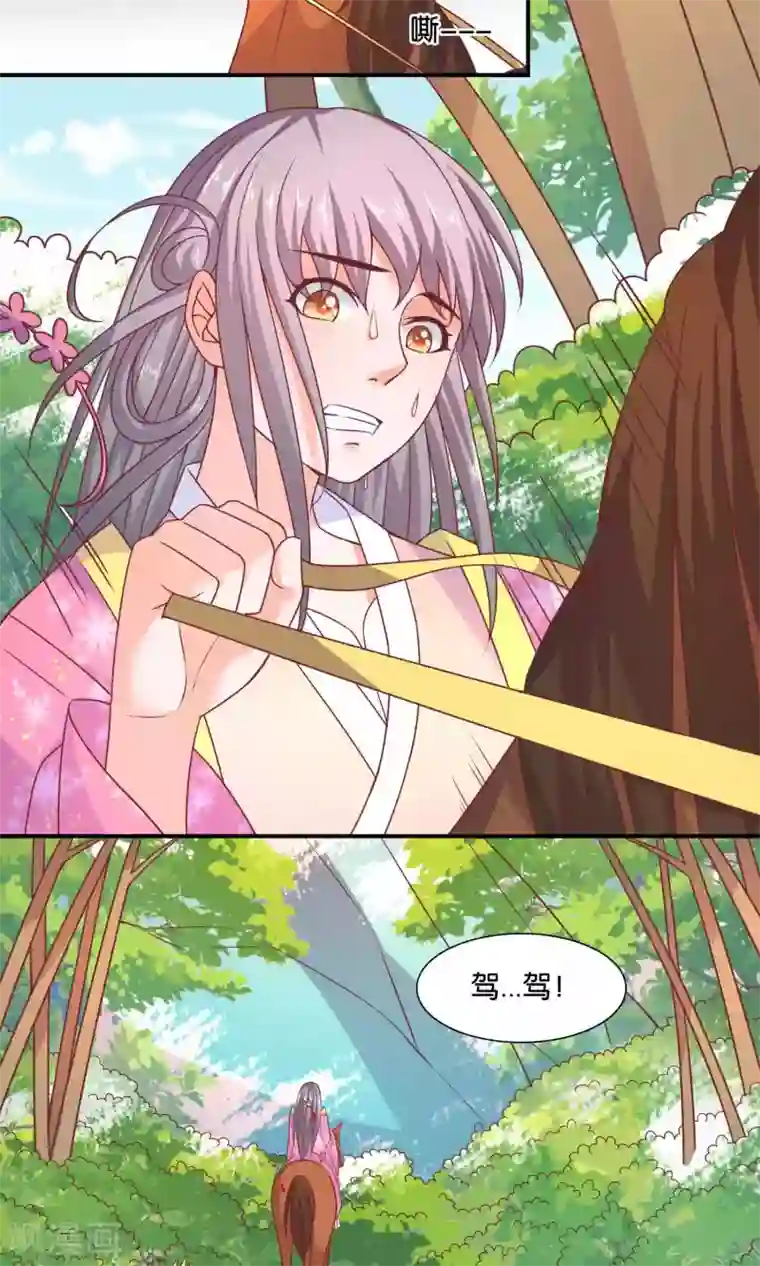 傻萌王爷撩医妃第44话 中箭受伤