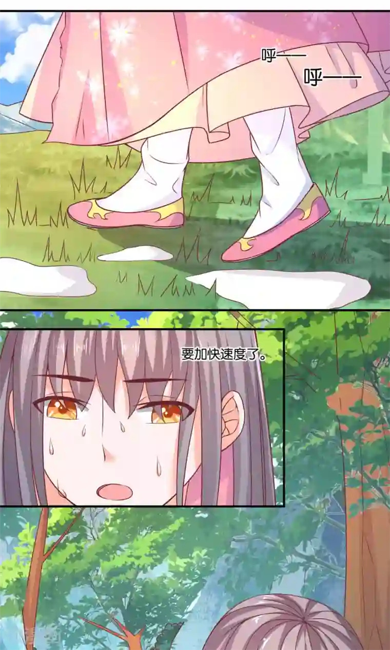 傻萌王爷撩医妃第45话 王爷来相救