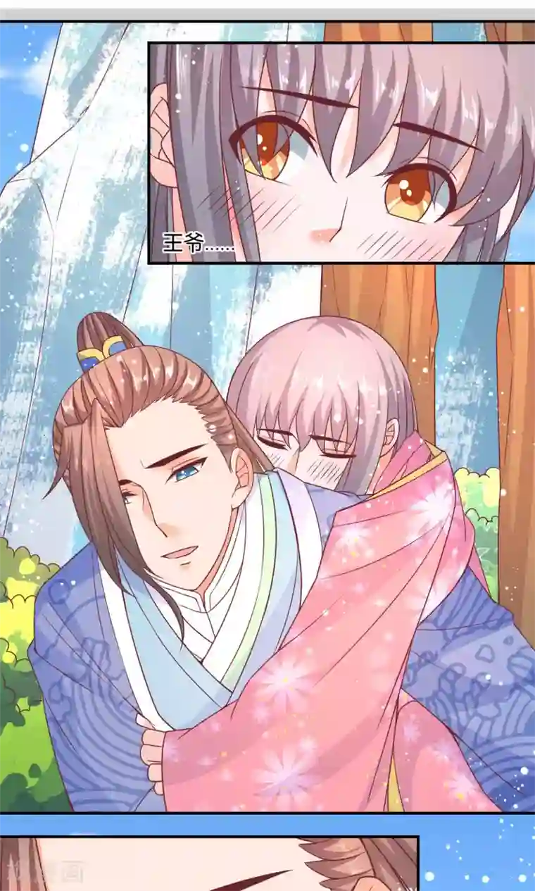 傻萌王爷撩医妃第45话 王爷来相救