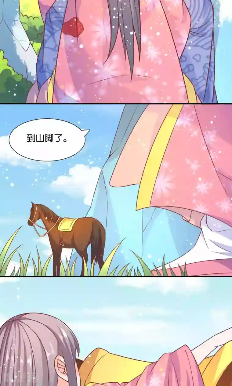 傻萌王爷撩医妃第45话 王爷来相救