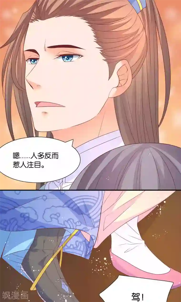 傻萌王爷撩医妃第45话 王爷来相救