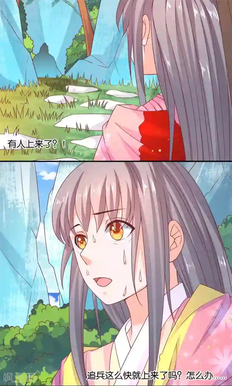 傻萌王爷撩医妃第45话 王爷来相救