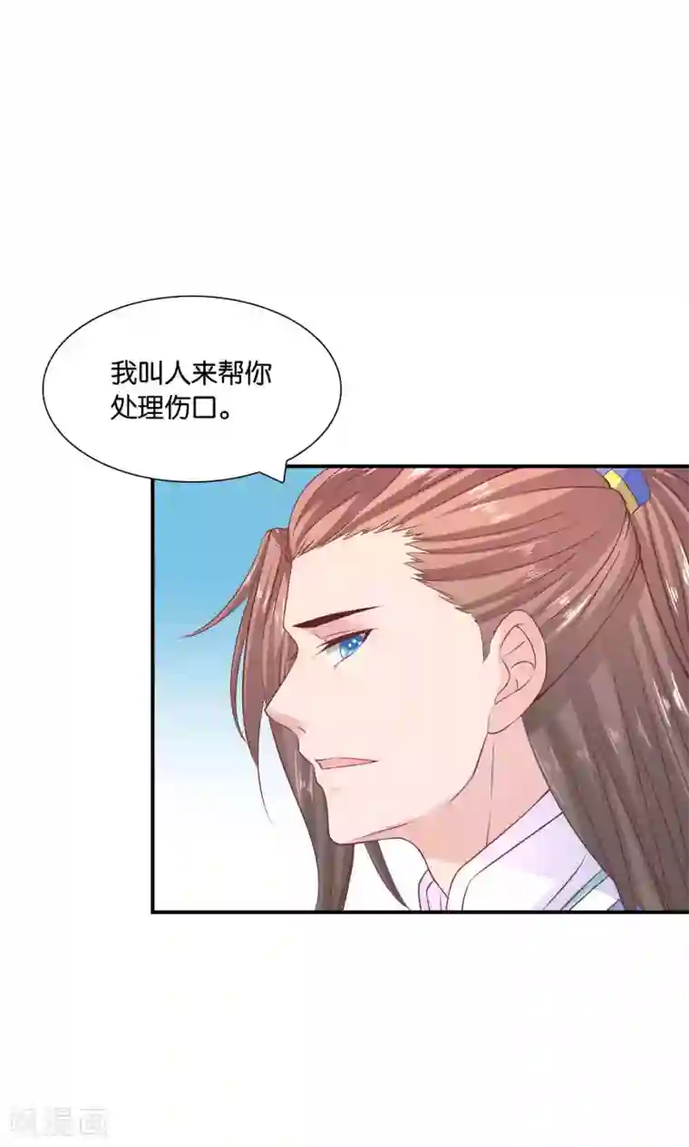 傻萌王爷撩医妃第46话 王爷的密谋
