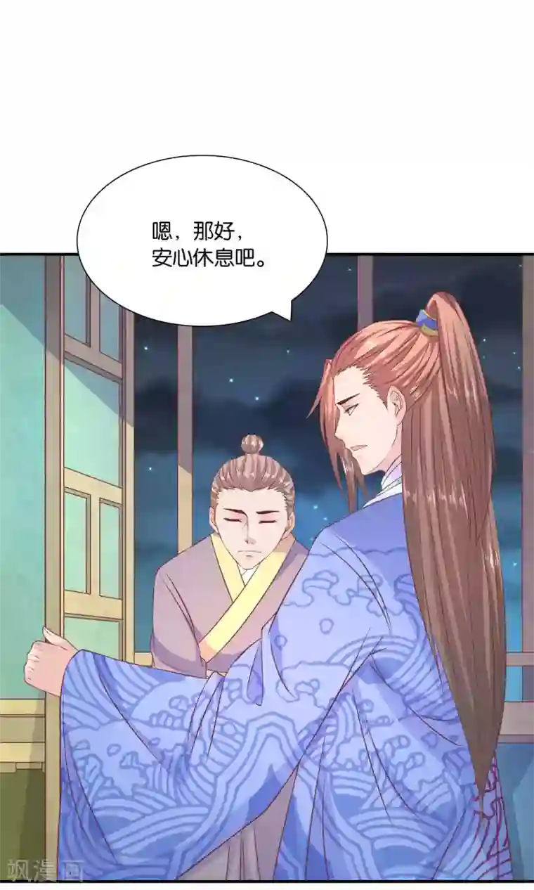 傻萌王爷撩医妃第46话 王爷的密谋