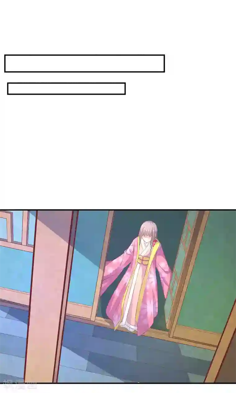 傻萌王爷撩医妃第46话 王爷的密谋