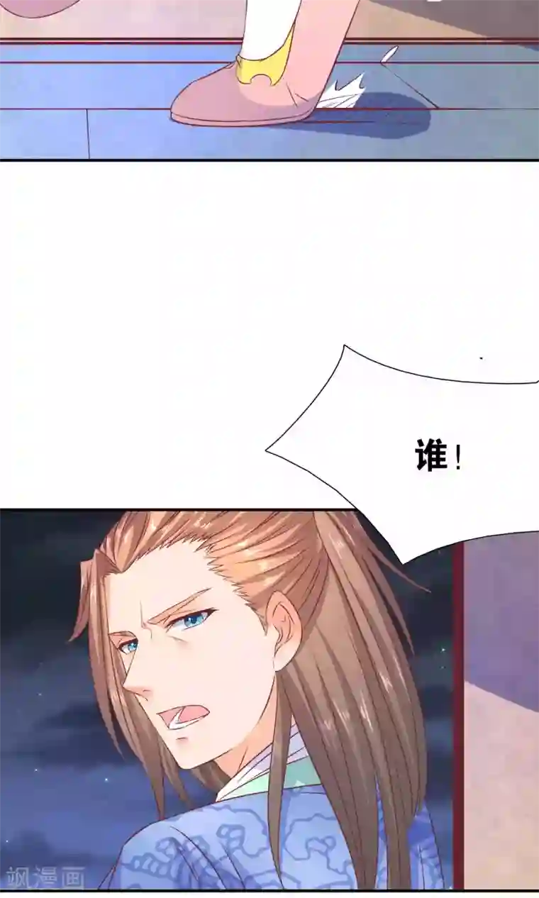 傻萌王爷撩医妃第46话 王爷的密谋