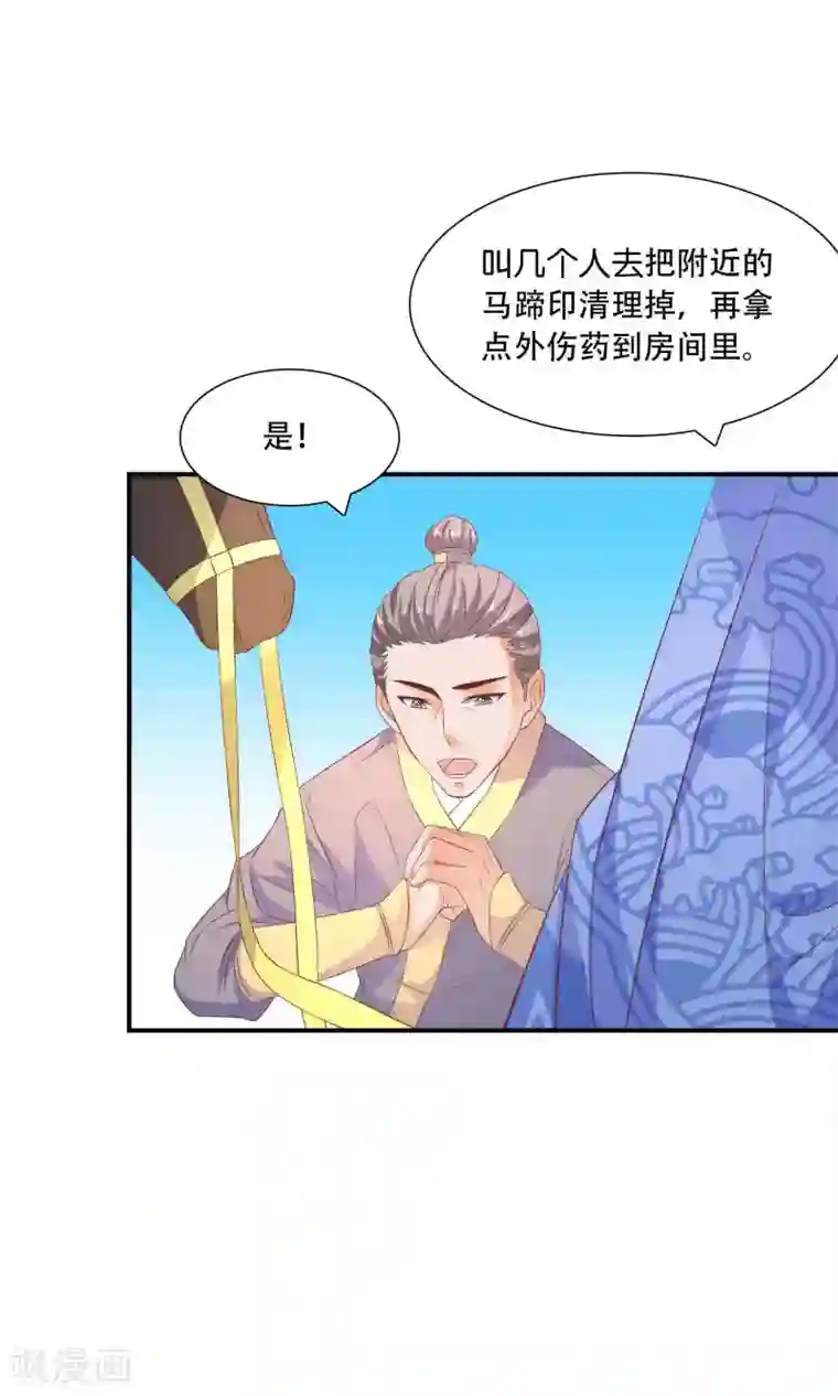 傻萌王爷撩医妃第46话 王爷的密谋