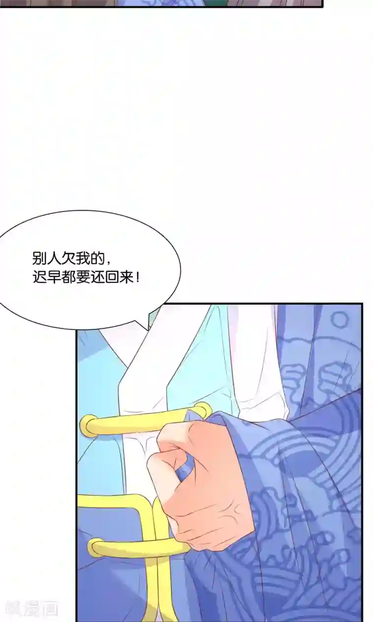 傻萌王爷撩医妃第47话 王爷的真正的目的
