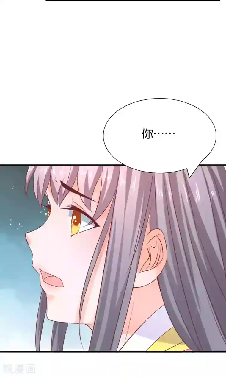 傻萌王爷撩医妃第47话 王爷的真正的目的