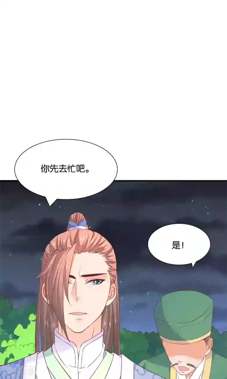 傻萌王爷撩医妃第47话 王爷的真正的目的