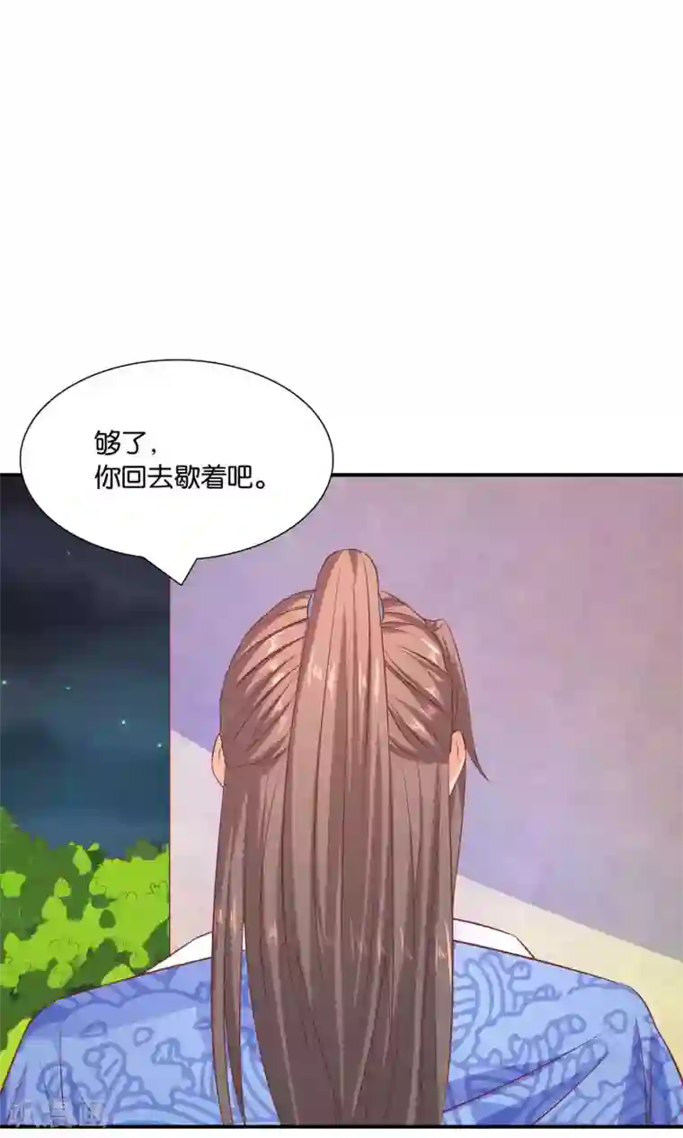 傻萌王爷撩医妃第47话 王爷的真正的目的