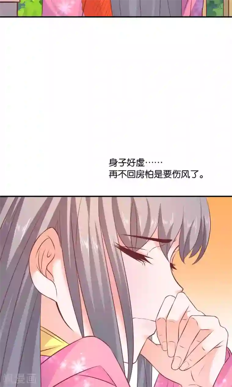 傻萌王爷撩医妃第47话 王爷的真正的目的