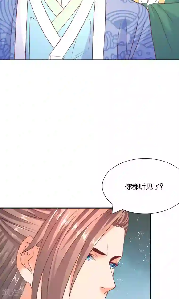 傻萌王爷撩医妃第47话 王爷的真正的目的