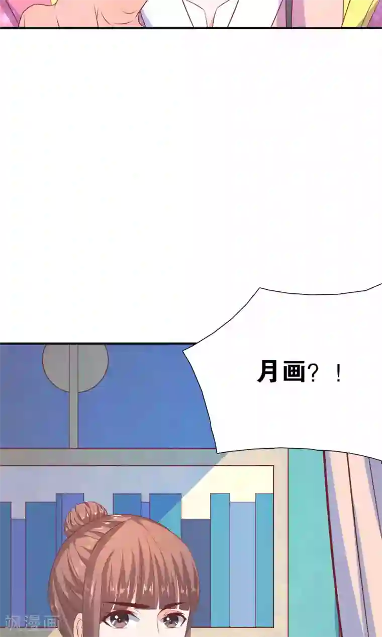 傻萌王爷撩医妃第47话 王爷的真正的目的