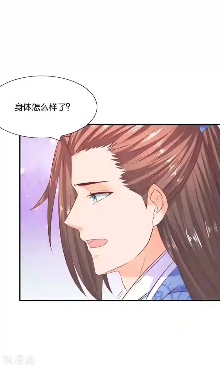 傻萌王爷撩医妃第48话 什么计划