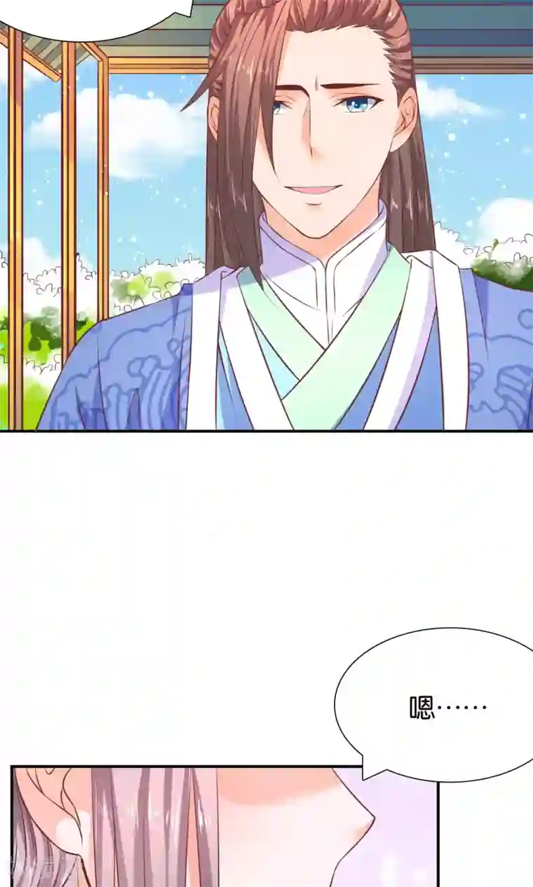 傻萌王爷撩医妃第48话 什么计划