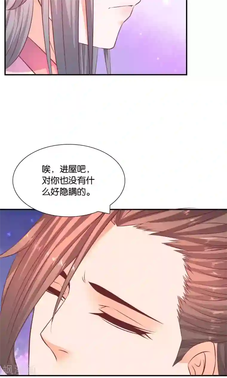 傻萌王爷撩医妃第48话 什么计划