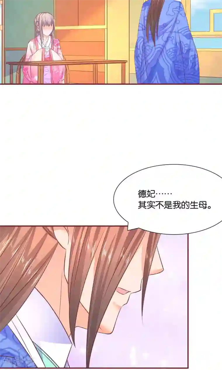 傻萌王爷撩医妃第48话 什么计划