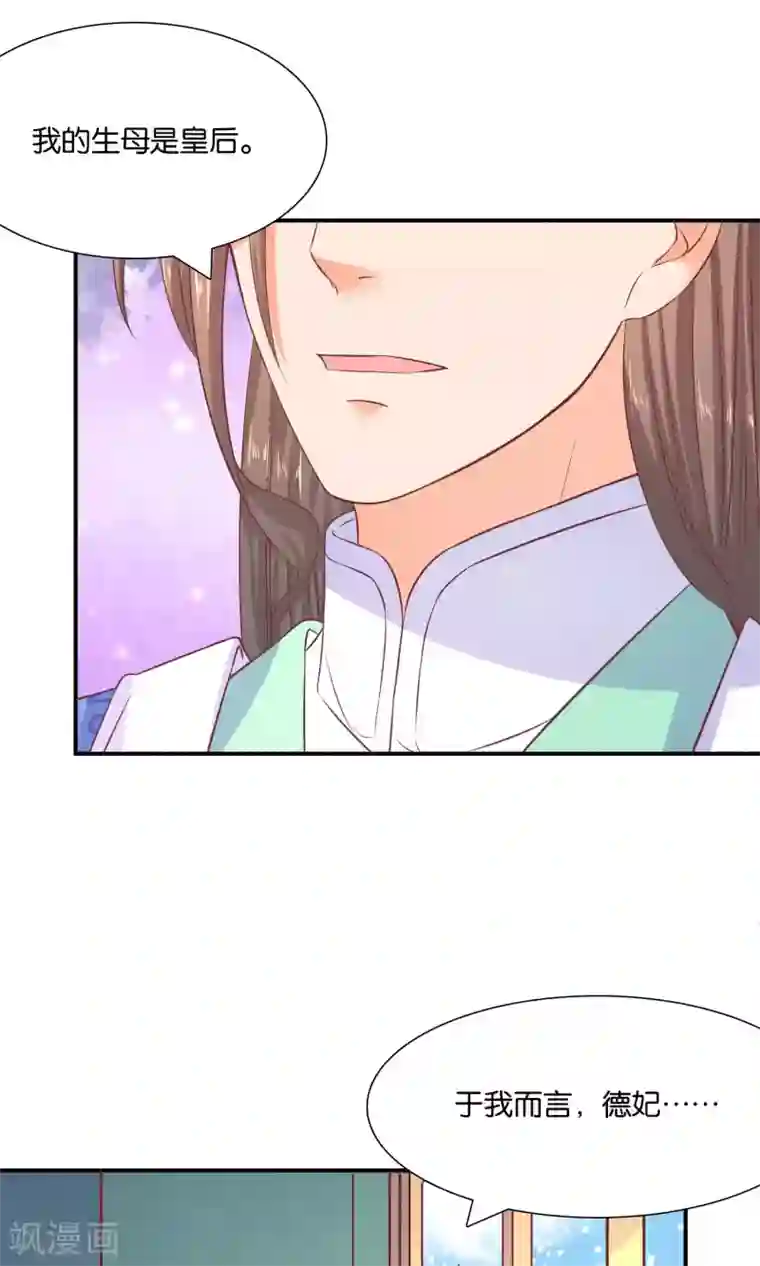 傻萌王爷撩医妃第48话 什么计划