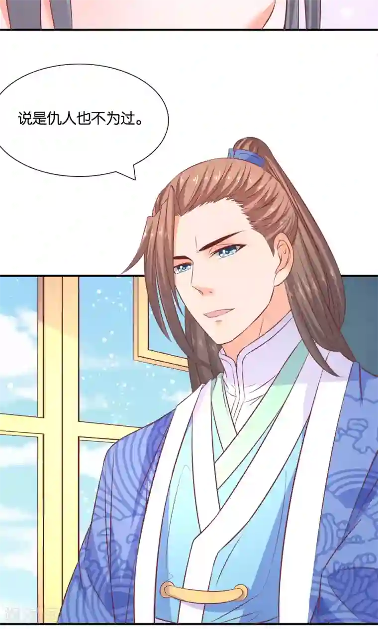 傻萌王爷撩医妃第48话 什么计划
