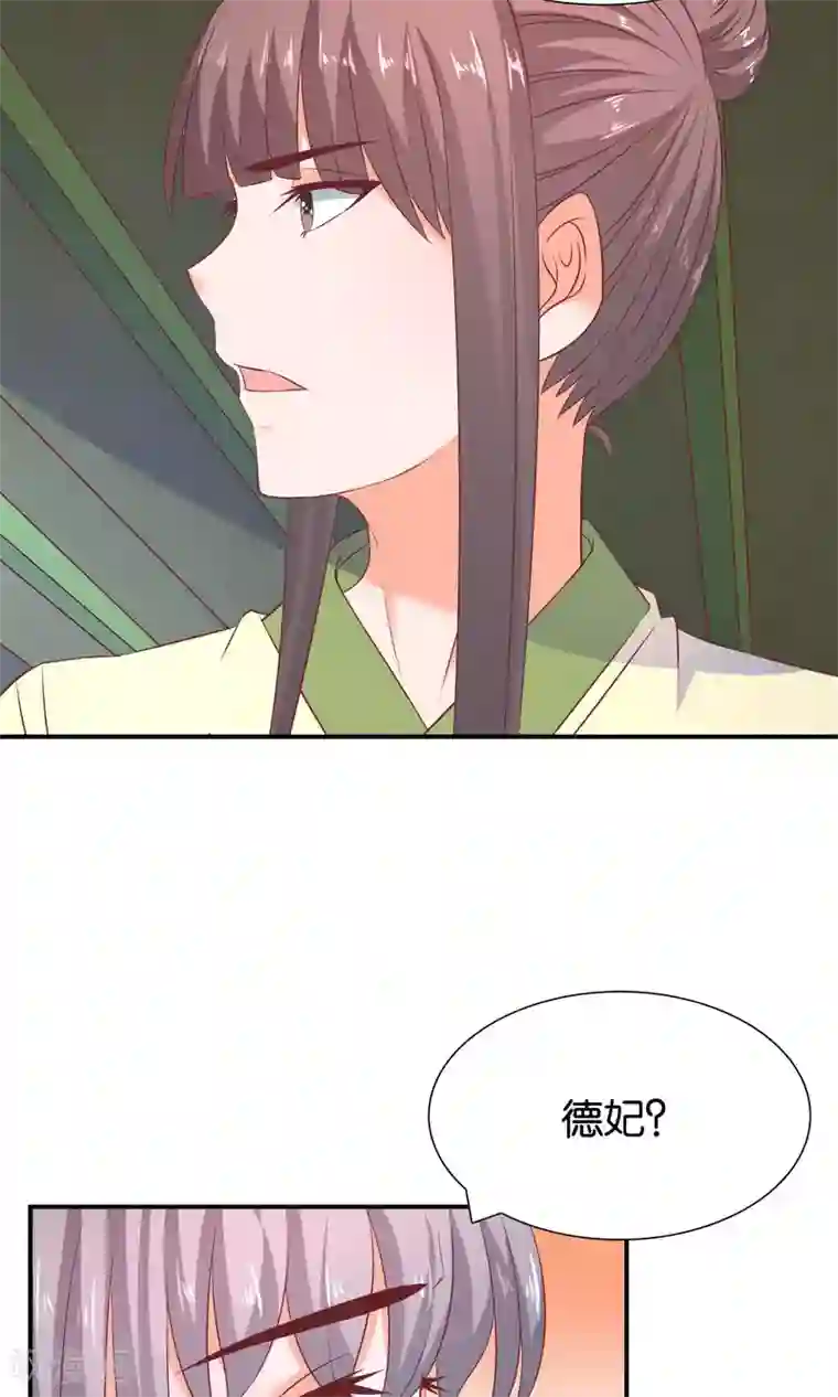 傻萌王爷撩医妃第48话 什么计划