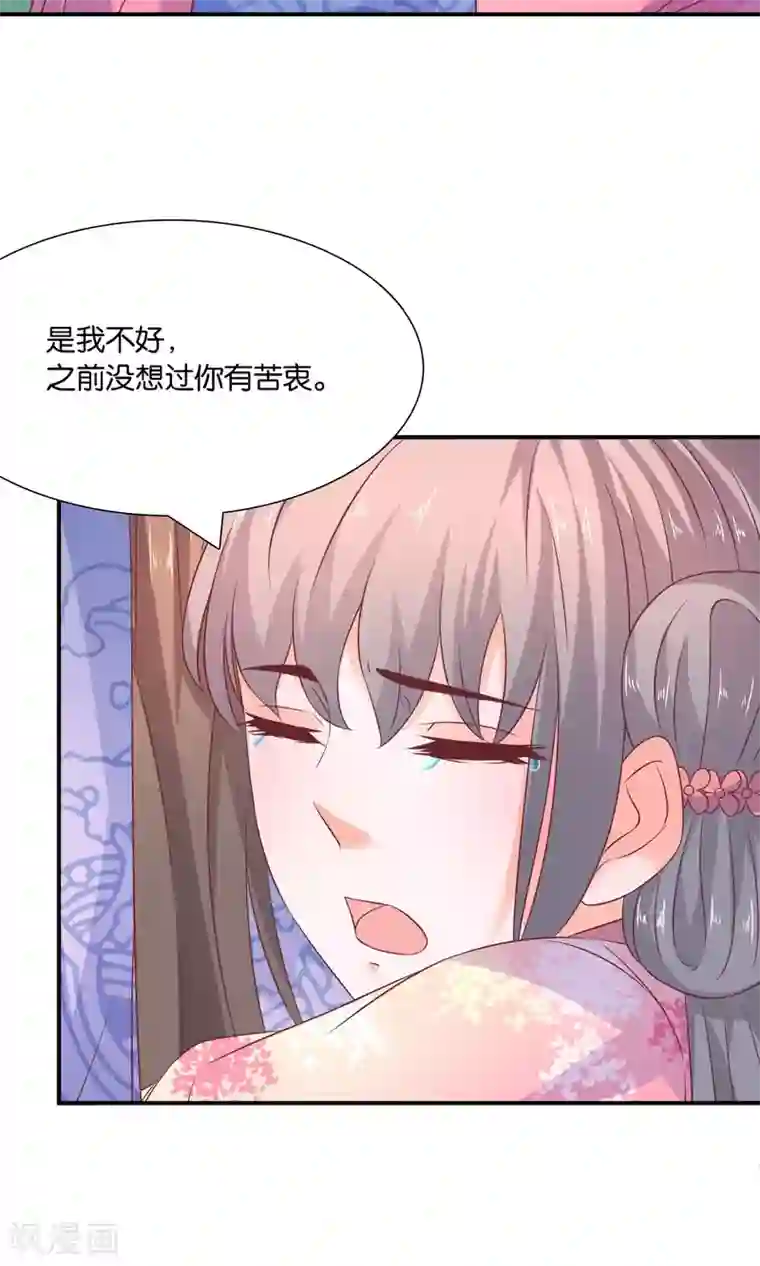 傻萌王爷撩医妃第49话 吐露心声