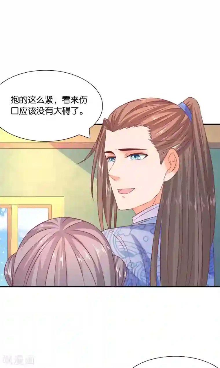 傻萌王爷撩医妃第49话 吐露心声