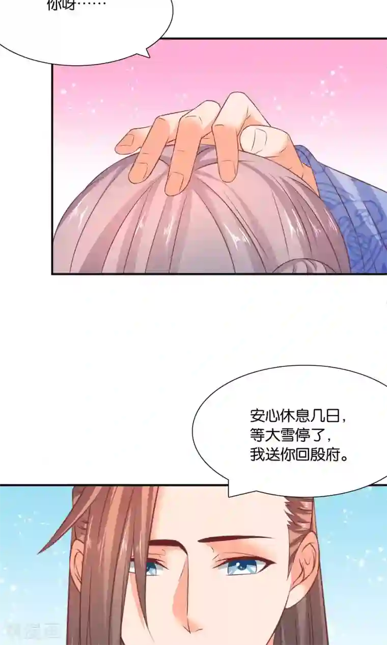 傻萌王爷撩医妃第49话 吐露心声