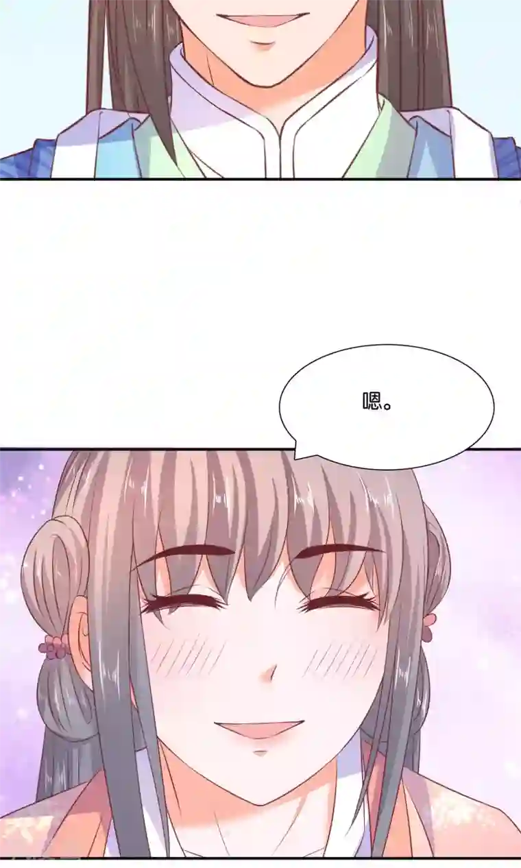傻萌王爷撩医妃第49话 吐露心声