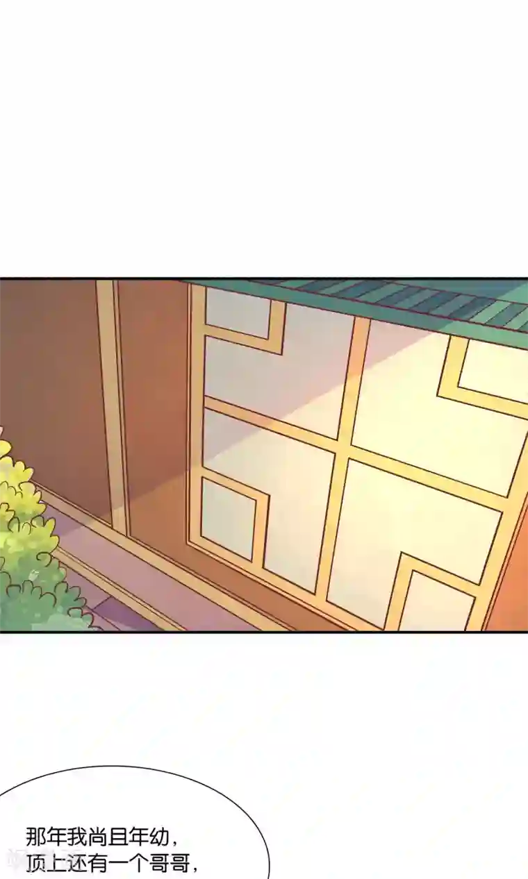 傻萌王爷撩医妃第49话 吐露心声