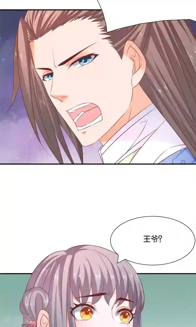 傻萌王爷撩医妃第49话 吐露心声