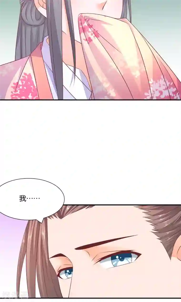 傻萌王爷撩医妃第49话 吐露心声