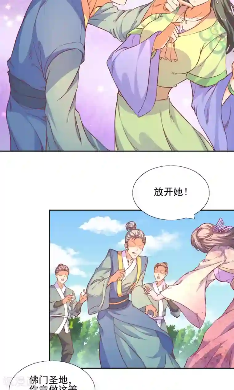 傻萌王爷撩医妃第50话 恶霸公子