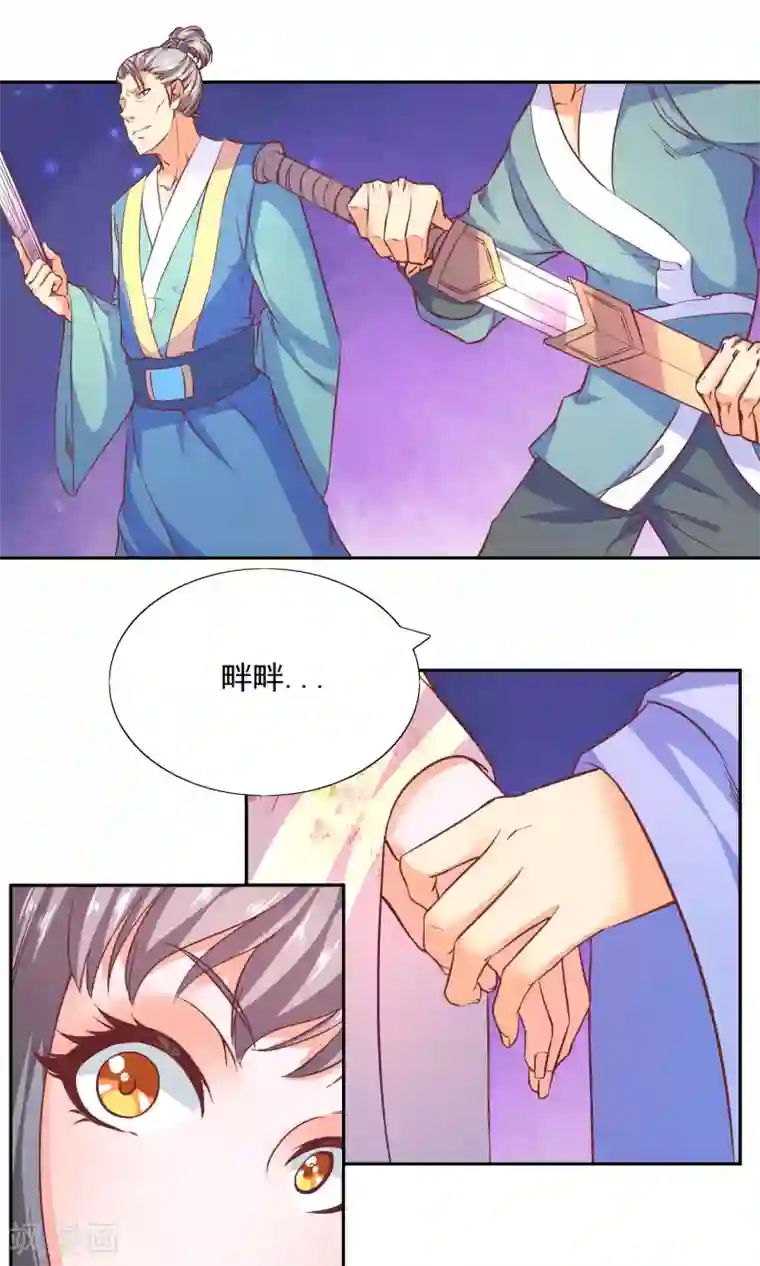 傻萌王爷撩医妃第50话 恶霸公子