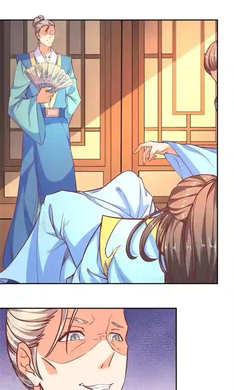 傻萌王爷撩医妃第51话 被下毒