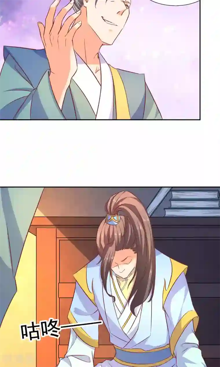 傻萌王爷撩医妃第51话 被下毒