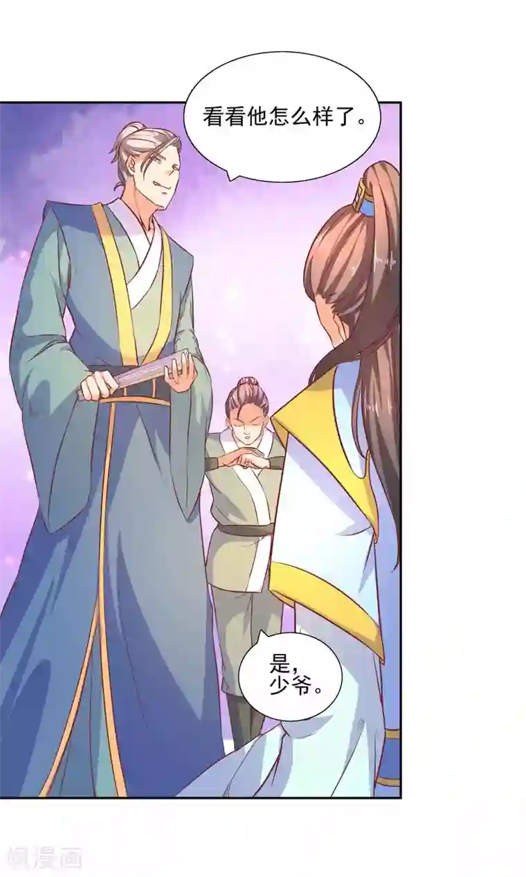 傻萌王爷撩医妃第51话 被下毒