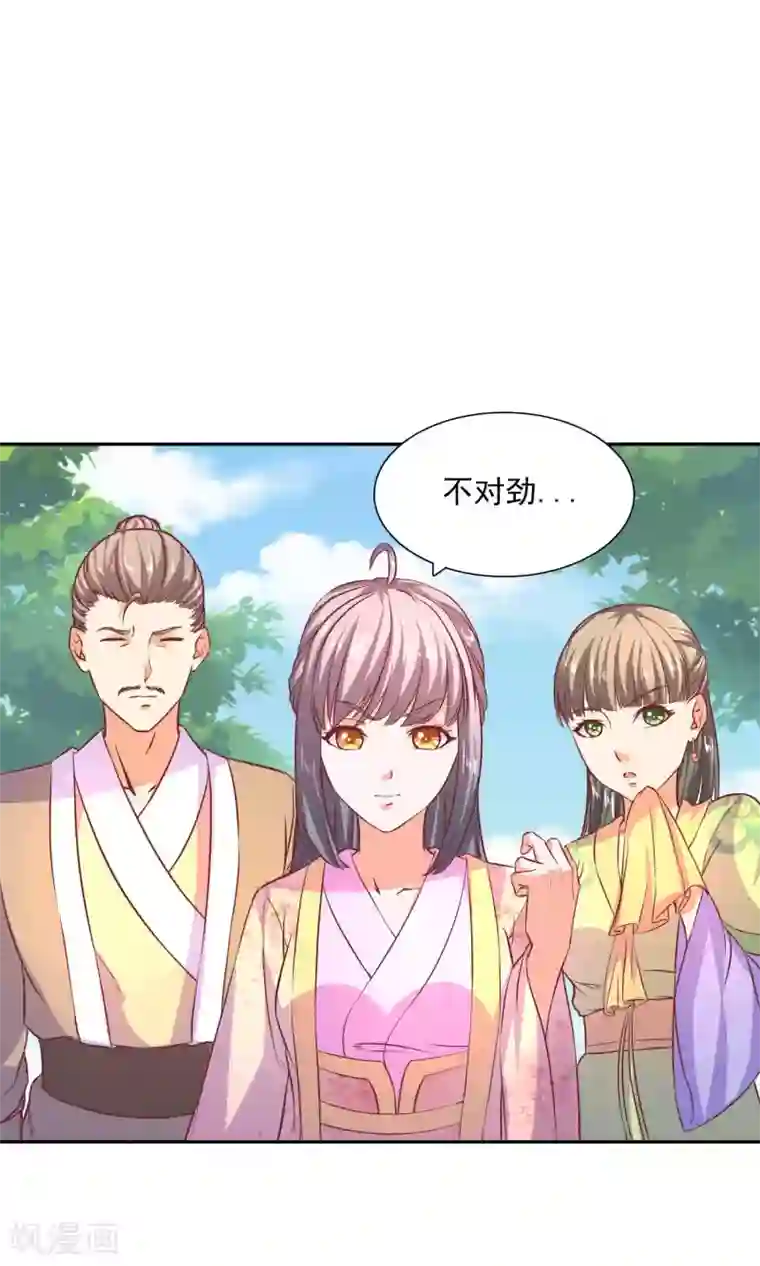 傻萌王爷撩医妃第51话 被下毒