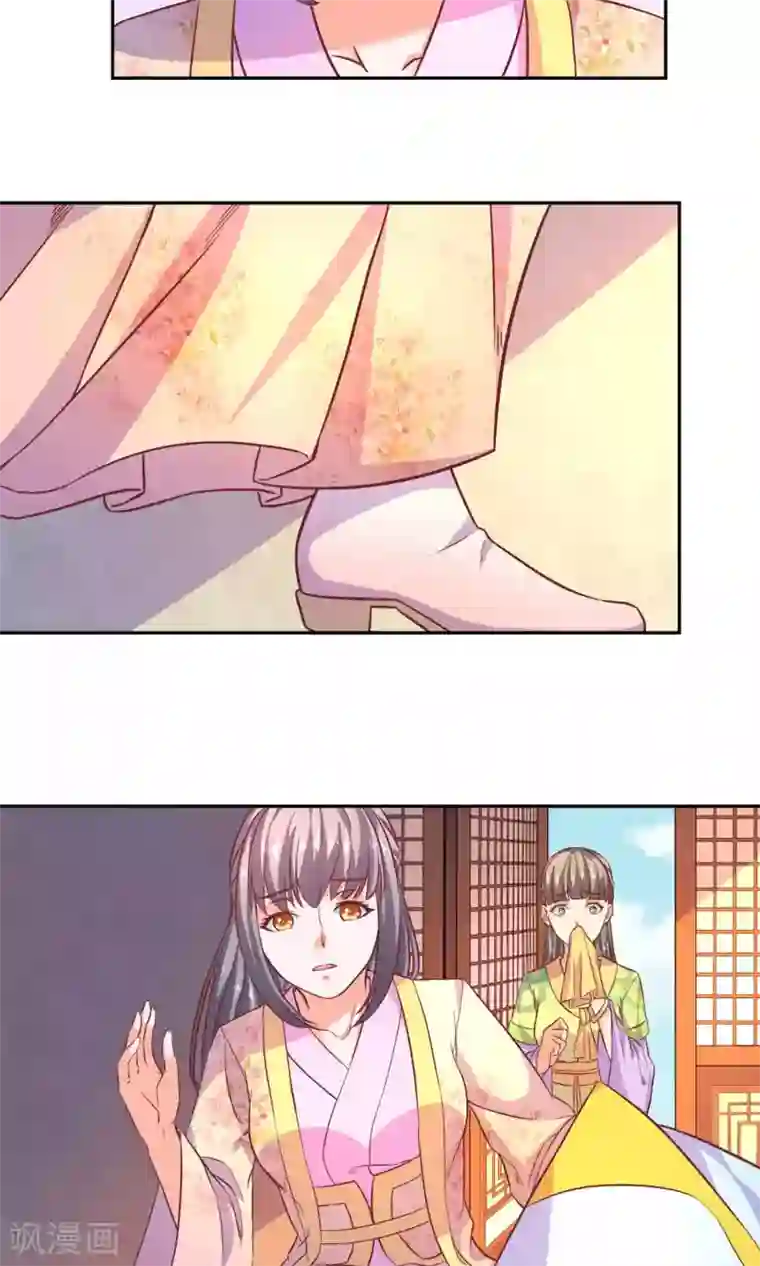 傻萌王爷撩医妃第51话 被下毒
