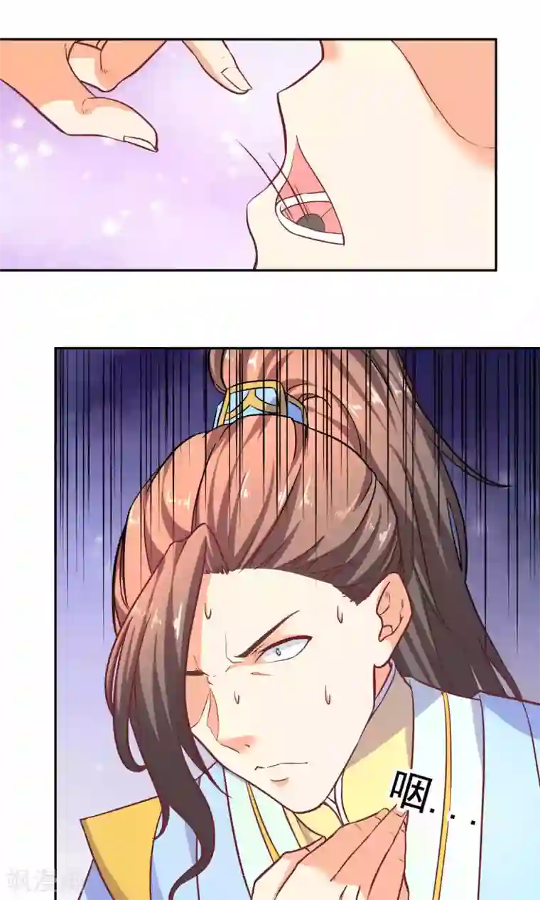 傻萌王爷撩医妃第51话 被下毒