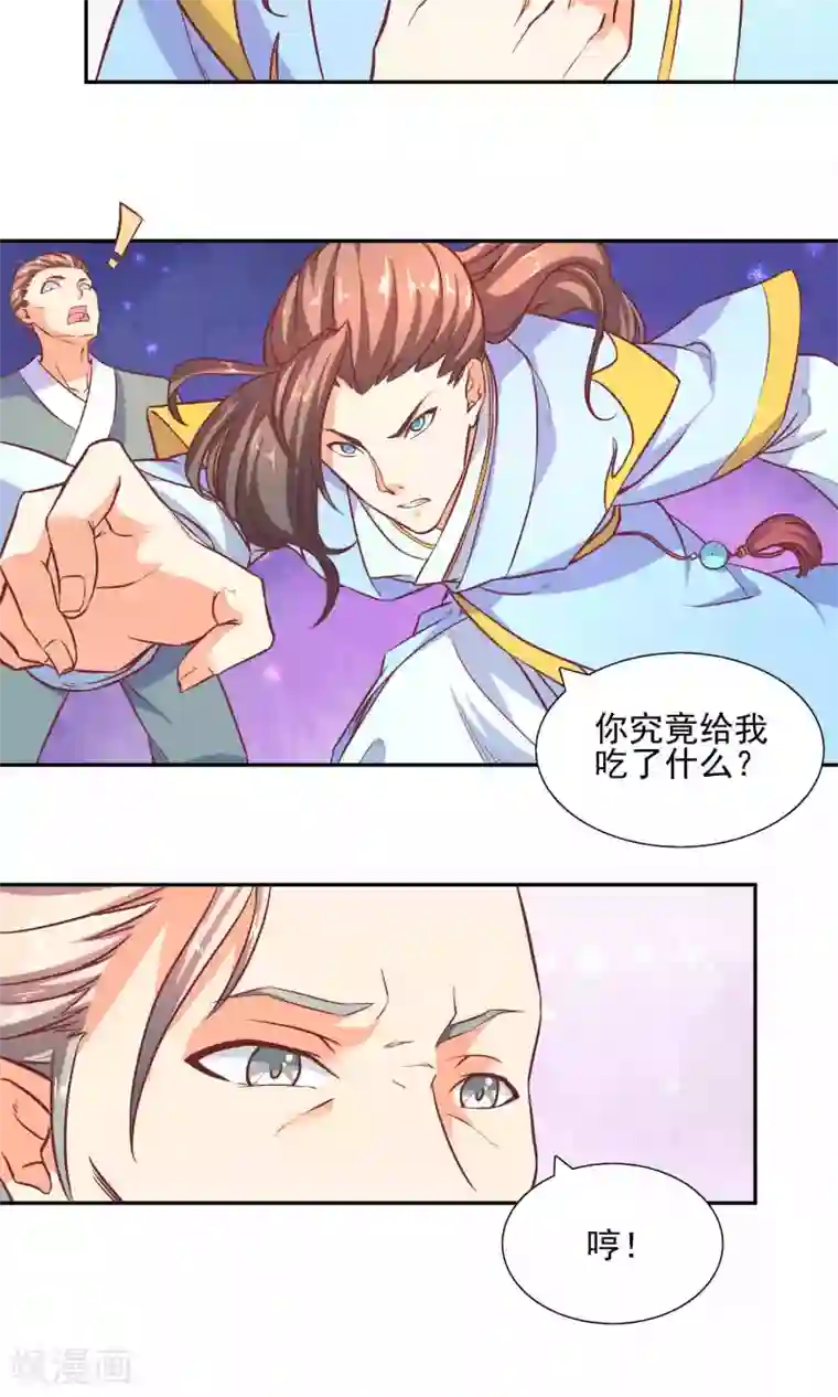 傻萌王爷撩医妃第51话 被下毒