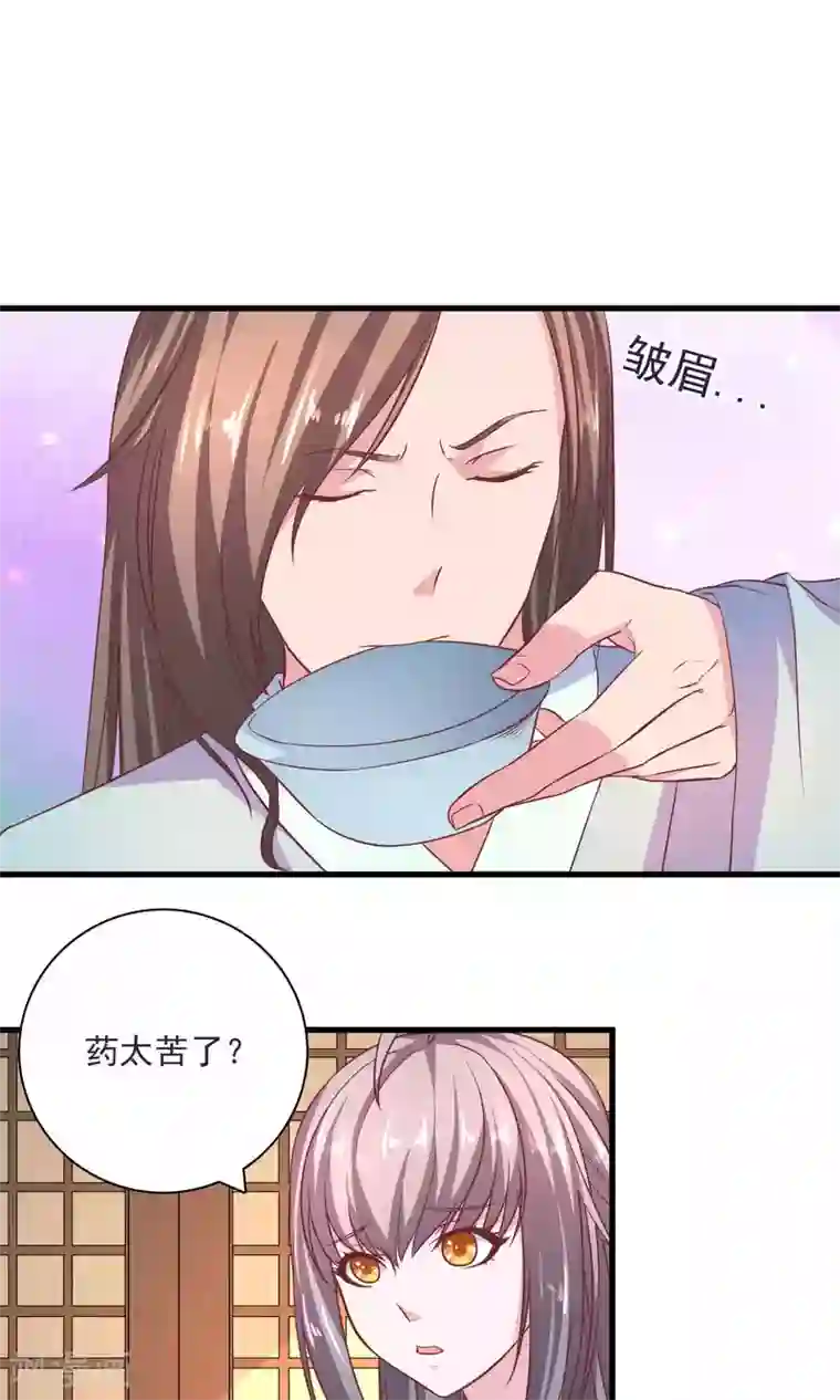 傻萌王爷撩医妃第52话 能否帮我杀了他