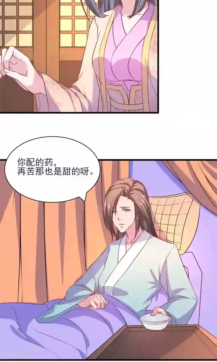 傻萌王爷撩医妃第52话 能否帮我杀了他