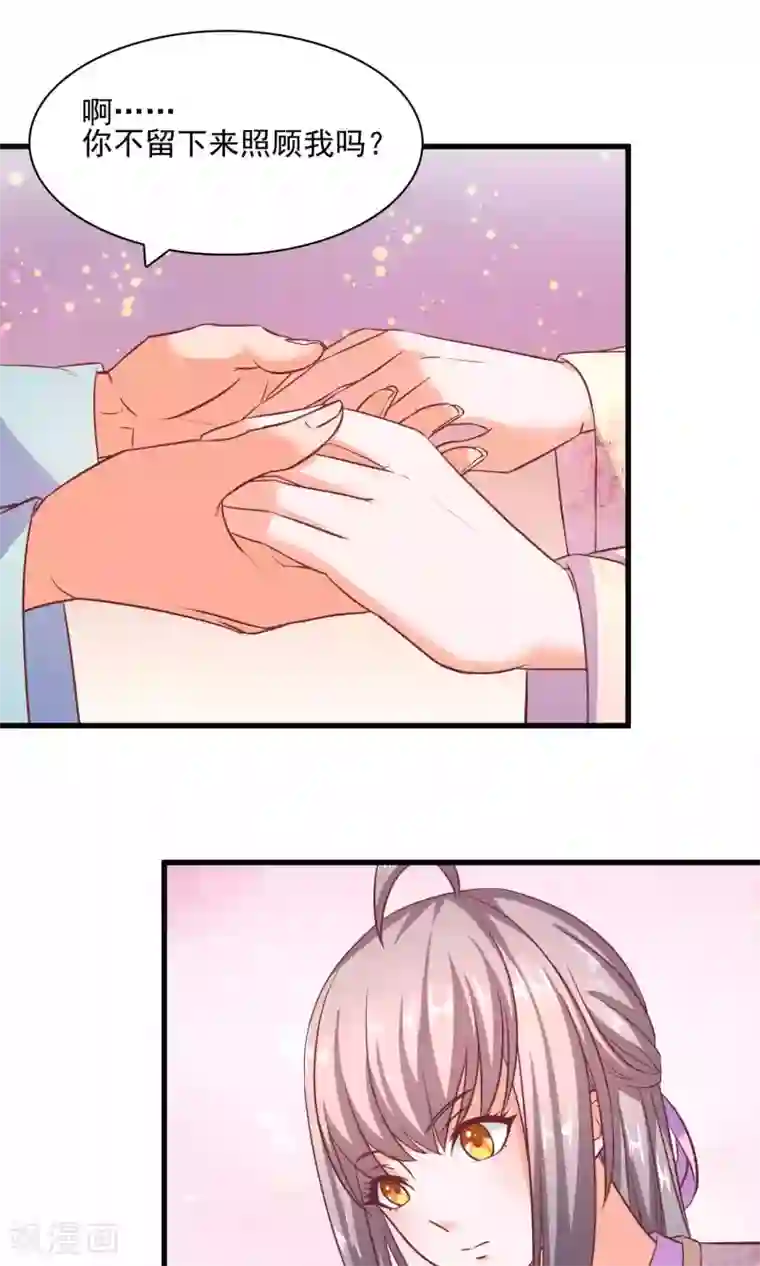 傻萌王爷撩医妃第52话 能否帮我杀了他