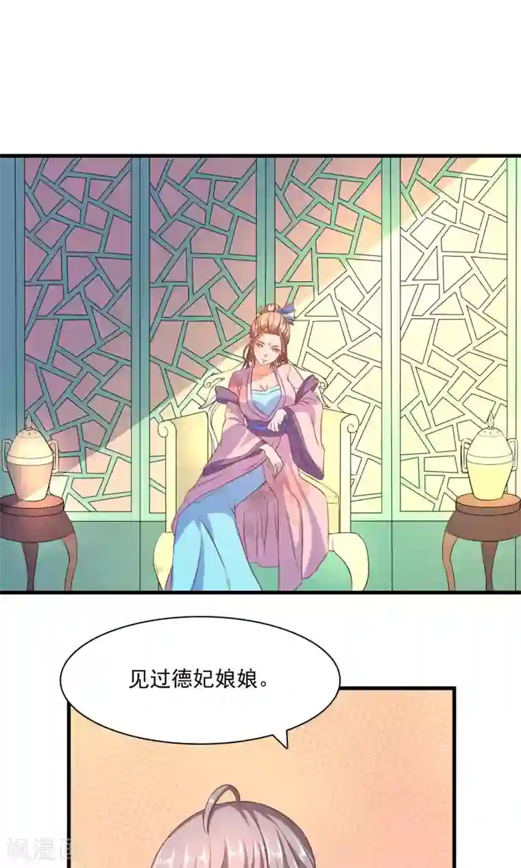 傻萌王爷撩医妃第52话 能否帮我杀了他