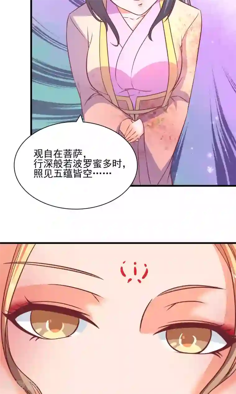 傻萌王爷撩医妃第52话 能否帮我杀了他