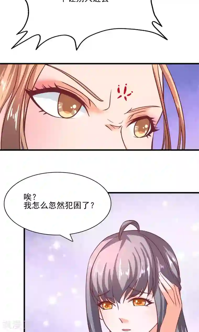 傻萌王爷撩医妃第52话 能否帮我杀了他