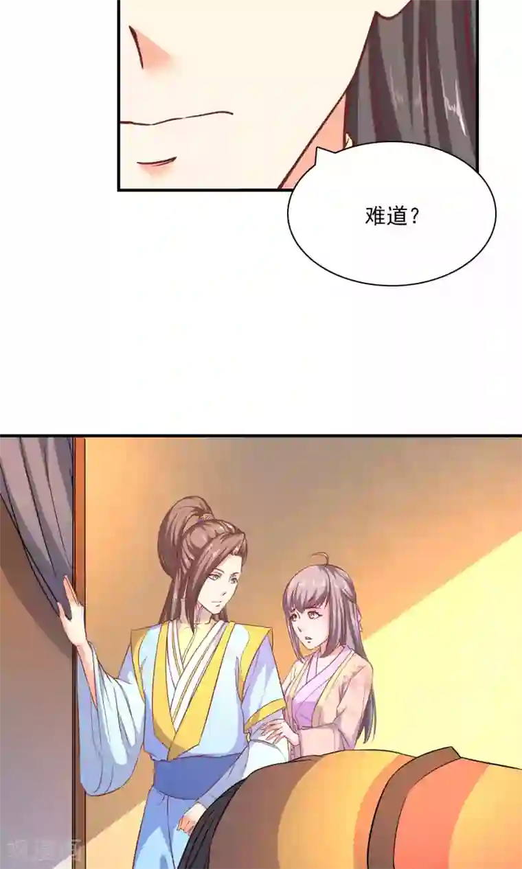 傻萌王爷撩医妃第52话 能否帮我杀了他