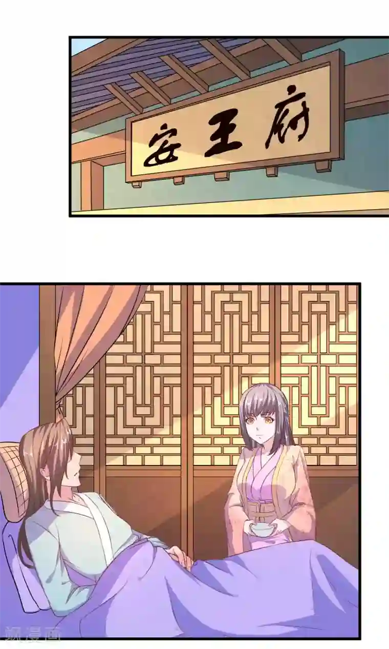 傻萌王爷撩医妃第52话 能否帮我杀了他